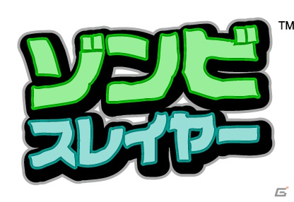 新感覚ゾンビ系ハードロック・リズムアクション「ゾンビスレイヤー」が3DSダウンロード専用タイトルとして12月26日より配信の画像1