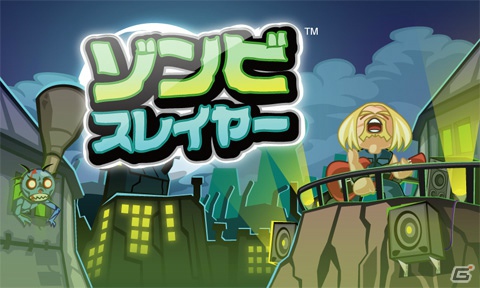 新感覚ゾンビ系ハードロック・リズムアクション「ゾンビスレイヤー」が3DSダウンロード専用タイトルとして12月26日より配信の画像2