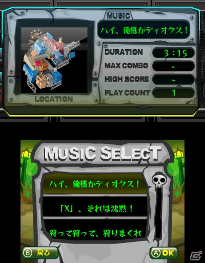 新感覚ゾンビ系ハードロック・リズムアクション「ゾンビスレイヤー」が3DSダウンロード専用タイトルとして12月26日より配信の画像20