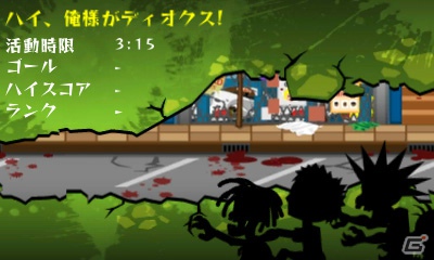 新感覚ゾンビ系ハードロック・リズムアクション「ゾンビスレイヤー」が3DSダウンロード専用タイトルとして12月26日より配信の画像22