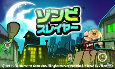 新感覚ゾンビ系ハードロック・リズムアクション「ゾンビスレイヤー」が3DSダウンロード専用タイトルとして12月26日より配信の画像3