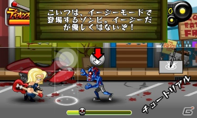 新感覚ゾンビ系ハードロック・リズムアクション「ゾンビスレイヤー」が3DSダウンロード専用タイトルとして12月26日より配信の画像5