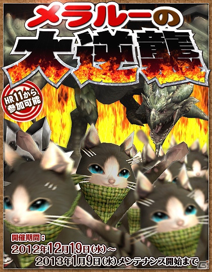 Xbox 360/PC「モンスターハンター フロンティア オンライン」破格のHRP＆ゼニー！「黄金体験シリーズ」実施！「天嵐への導きシリーズ」を日替わりで配信の画像2