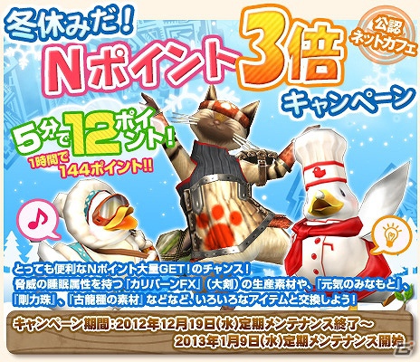Xbox 360/PC「モンスターハンター フロンティア オンライン」破格のHRP＆ゼニー！「黄金体験シリーズ」実施！「天嵐への導きシリーズ」を日替わりで配信の画像7