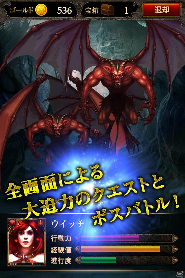サイバーエージェント、iOS向けカードバトルゲーム「レジェンド オブ ディアボラス」の提供を開始の画像3