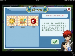 都市育成シミュレーションゲーム「シティレンジャー」配信開始―5人のヒーローを育てて悪の組織から街を守ろうの画像15