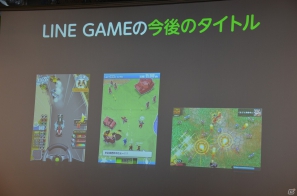 まだ世に出ていない優れたゲームアプリを発掘する「LINE GAME コンテスト」が実施決定―「LINE GAME」の今後の取り組みが明らかになった記者発表会レポートの画像17
