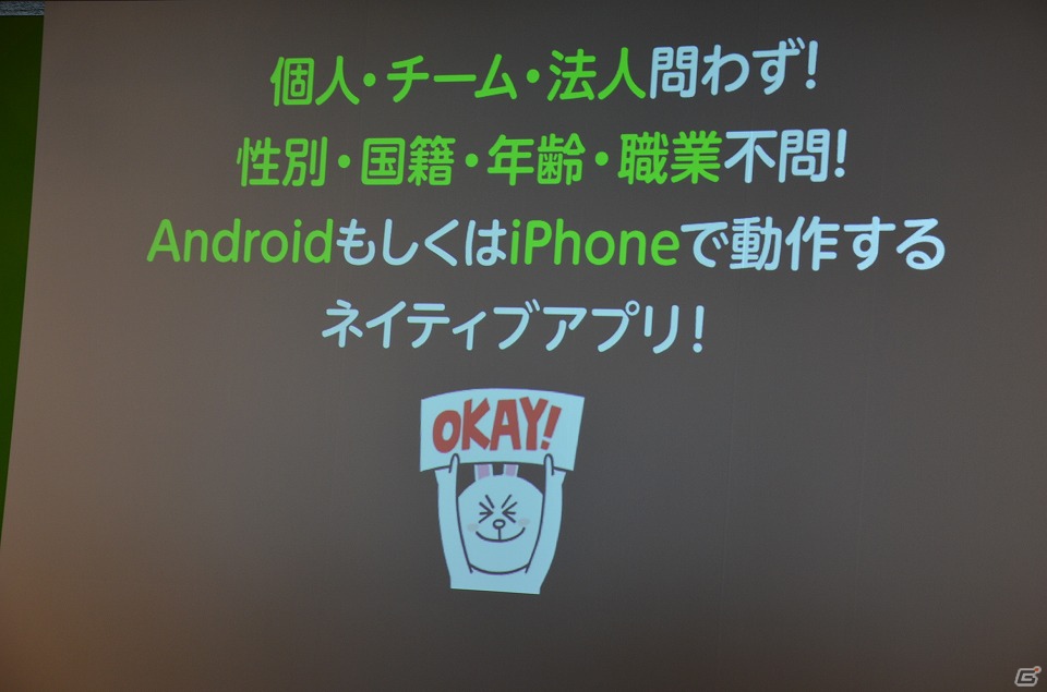 まだ世に出ていない優れたゲームアプリを発掘する「LINE GAME コンテスト」が実施決定―「LINE GAME」の今後の取り組みが明らかになった記者発表会レポートの画像19