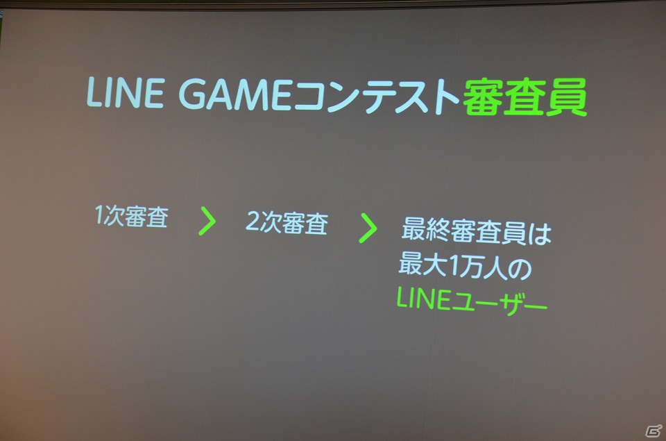 まだ世に出ていない優れたゲームアプリを発掘する「LINE GAME コンテスト」が実施決定―「LINE GAME」の今後の取り組みが明らかになった記者発表会レポートの画像22