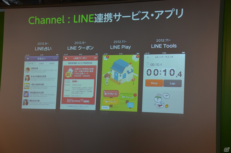まだ世に出ていない優れたゲームアプリを発掘する「LINE GAME コンテスト」が実施決定―「LINE GAME」の今後の取り組みが明らかになった記者発表会レポートの画像6