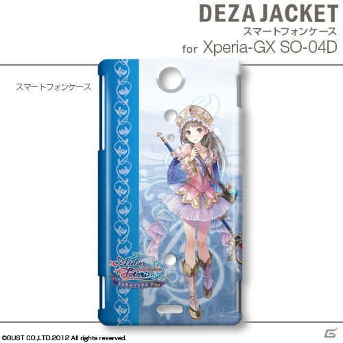 「トトリのアトリエPlus ～アーランドの錬金術士2～」のiPhone/Android用デザジャケットが2013年1月31日に発売決定の画像12