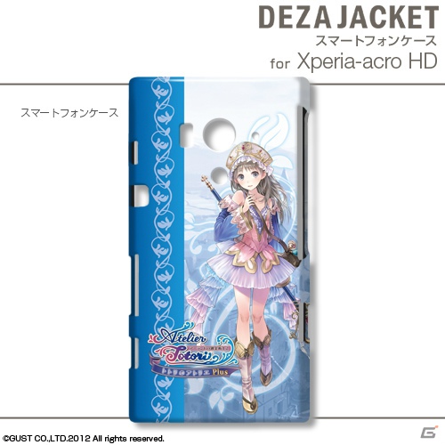 「トトリのアトリエPlus ～アーランドの錬金術士2～」のiPhone/Android用デザジャケットが2013年1月31日に発売決定の画像16