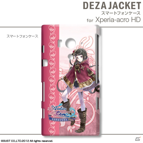「トトリのアトリエPlus ～アーランドの錬金術士2～」のiPhone/Android用デザジャケットが2013年1月31日に発売決定の画像17