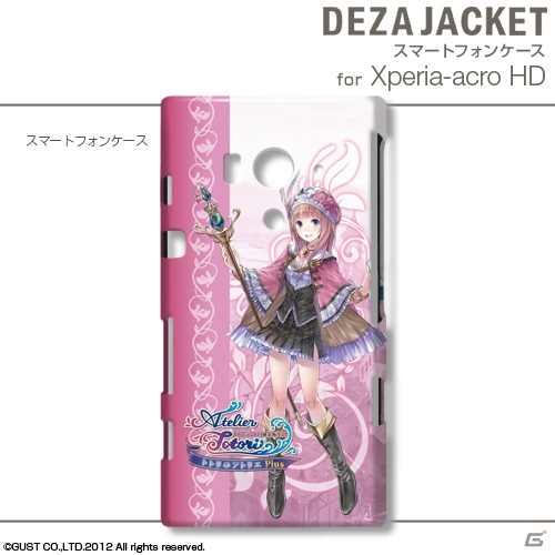 「トトリのアトリエPlus ～アーランドの錬金術士2～」のiPhone/Android用デザジャケットが2013年1月31日に発売決定の画像18