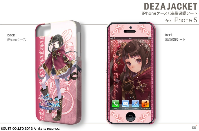 「トトリのアトリエPlus ～アーランドの錬金術士2～」のiPhone/Android用デザジャケットが2013年1月31日に発売決定の画像4