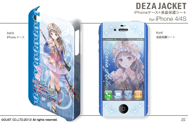 「トトリのアトリエPlus ～アーランドの錬金術士2～」のiPhone/Android用デザジャケットが2013年1月31日に発売決定の画像8