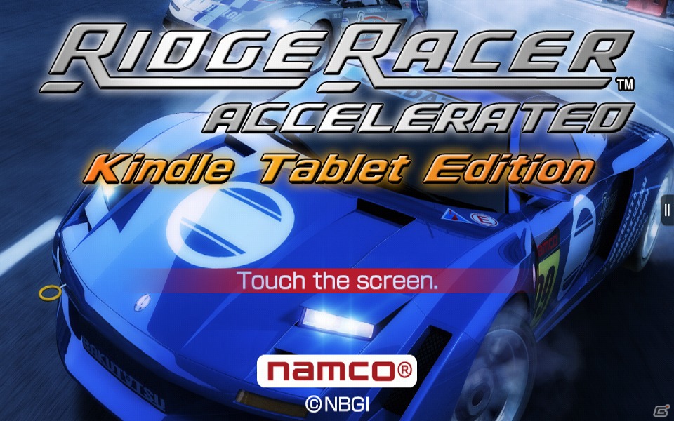 「PAC-MAN -LITE-」「RIDGE RACER ACCELERATED」など、バンダイナムコゲームスのアプリ3タイトルがKindle Fire/Kindle Fire HDにて配信の画像5
