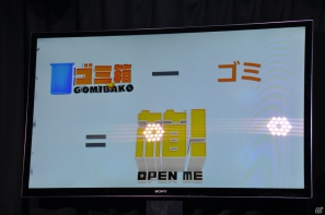 マルチプレイで声を掛け合いギミックを解く、まさにハコミュニケーション！究極の箱開けゲー・PS Vita「箱！ -OPEN ME-」発売記念イベント「ハコンファレンス」開催の画像18
