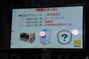 マルチプレイで声を掛け合いギミックを解く、まさにハコミュニケーション！究極の箱開けゲー・PS Vita「箱！ -OPEN ME-」発売記念イベント「ハコンファレンス」開催の画像80