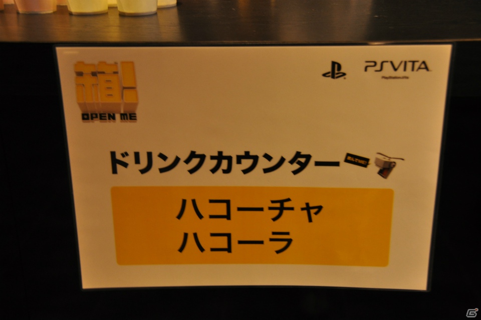 マルチプレイで声を掛け合いギミックを解く、まさにハコミュニケーション！究極の箱開けゲー・PS Vita「箱！ -OPEN ME-」発売記念イベント「ハコンファレンス」開催の画像2