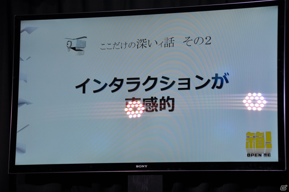マルチプレイで声を掛け合いギミックを解く、まさにハコミュニケーション！究極の箱開けゲー・PS Vita「箱！ -OPEN ME-」発売記念イベント「ハコンファレンス」開催の画像22