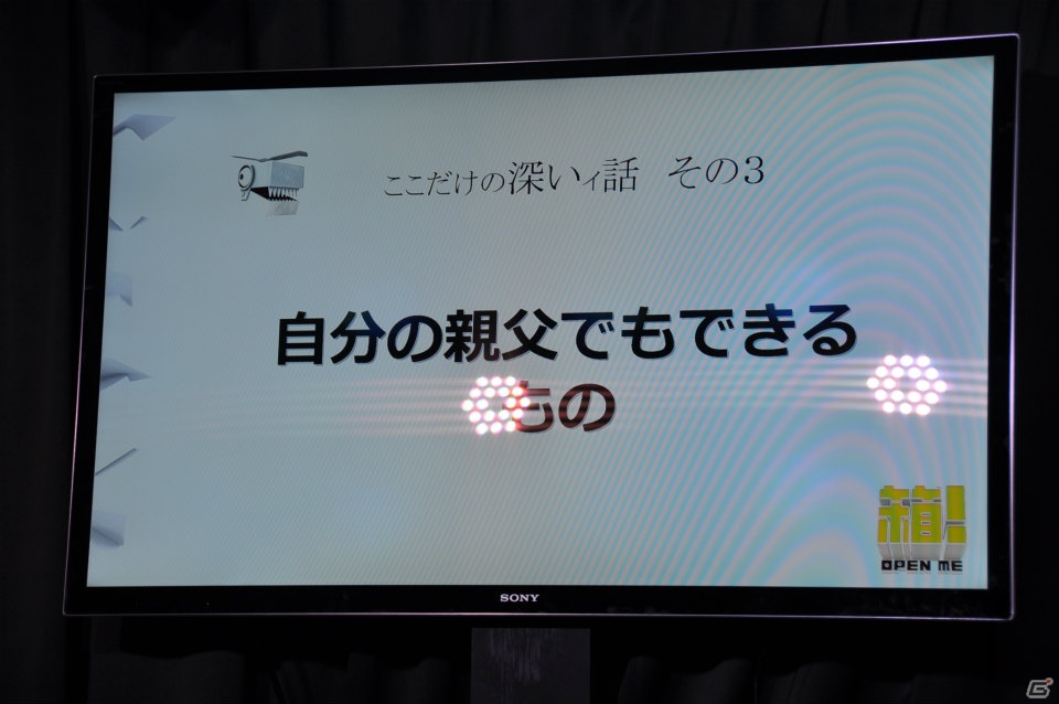 マルチプレイで声を掛け合いギミックを解く、まさにハコミュニケーション！究極の箱開けゲー・PS Vita「箱！ -OPEN ME-」発売記念イベント「ハコンファレンス」開催の画像23