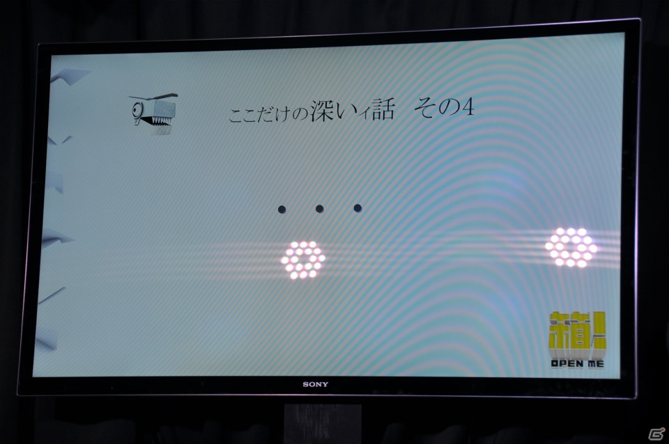 マルチプレイで声を掛け合いギミックを解く、まさにハコミュニケーション！究極の箱開けゲー・PS Vita「箱！ -OPEN ME-」発売記念イベント「ハコンファレンス」開催の画像24