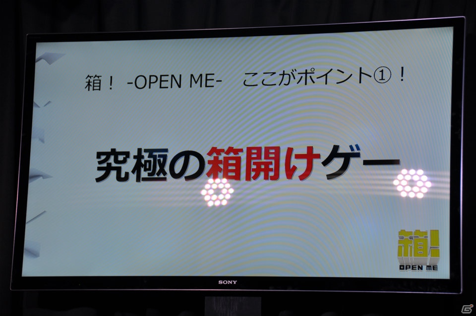 マルチプレイで声を掛け合いギミックを解く、まさにハコミュニケーション！究極の箱開けゲー・PS Vita「箱！ -OPEN ME-」発売記念イベント「ハコンファレンス」開催の画像26