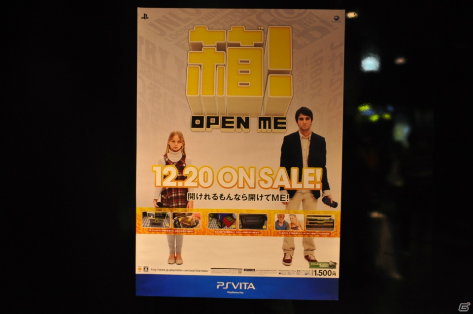 マルチプレイで声を掛け合いギミックを解く、まさにハコミュニケーション！究極の箱開けゲー・PS Vita「箱！ -OPEN ME-」発売記念イベント「ハコンファレンス」開催の画像3