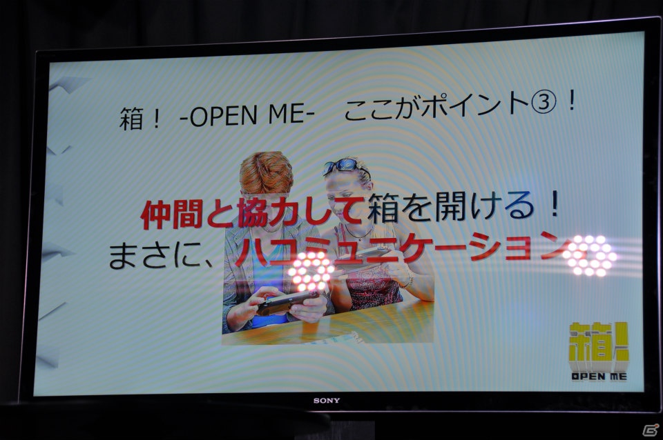 マルチプレイで声を掛け合いギミックを解く、まさにハコミュニケーション！究極の箱開けゲー・PS Vita「箱！ -OPEN ME-」発売記念イベント「ハコンファレンス」開催の画像50
