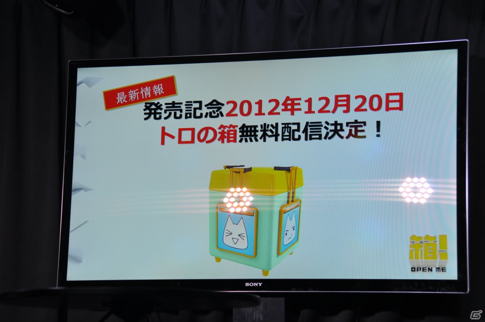 マルチプレイで声を掛け合いギミックを解く、まさにハコミュニケーション！究極の箱開けゲー・PS Vita「箱！ -OPEN ME-」発売記念イベント「ハコンファレンス」開催の画像77