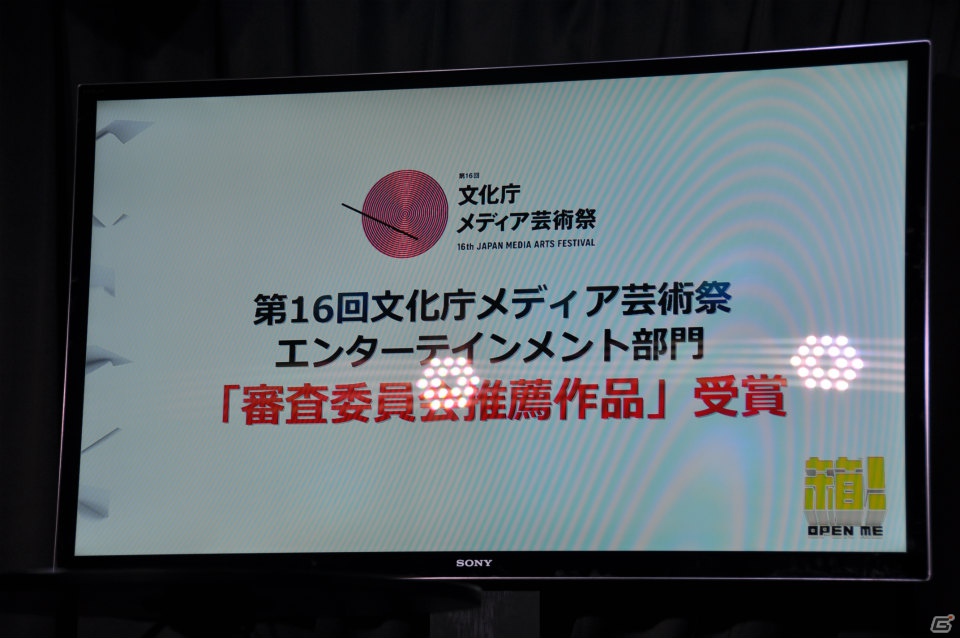 マルチプレイで声を掛け合いギミックを解く、まさにハコミュニケーション！究極の箱開けゲー・PS Vita「箱！ -OPEN ME-」発売記念イベント「ハコンファレンス」開催の画像81