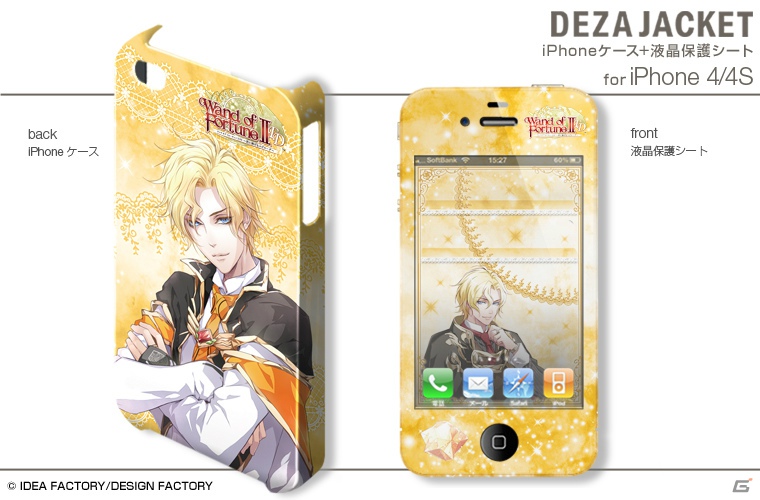 「ワンド オブ フォーチュン2 FD～君に捧げるエピローグ～」のデザジャケットが2013年1月31日に発売の画像10