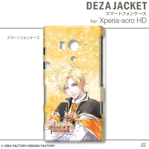 「ワンド オブ フォーチュン2 FD～君に捧げるエピローグ～」のデザジャケットが2013年1月31日に発売の画像26