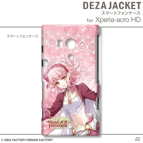 「ワンド オブ フォーチュン2 FD～君に捧げるエピローグ～」のデザジャケットが2013年1月31日に発売の画像32