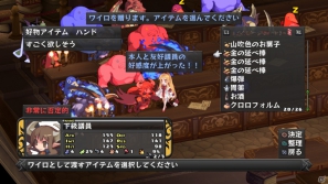 宅配便でやってきたのは自称ラハールの妹！？―PS3「ディスガイア D2」新キャラクターや“悪魔的”な戦闘システムを紹介！の画像18