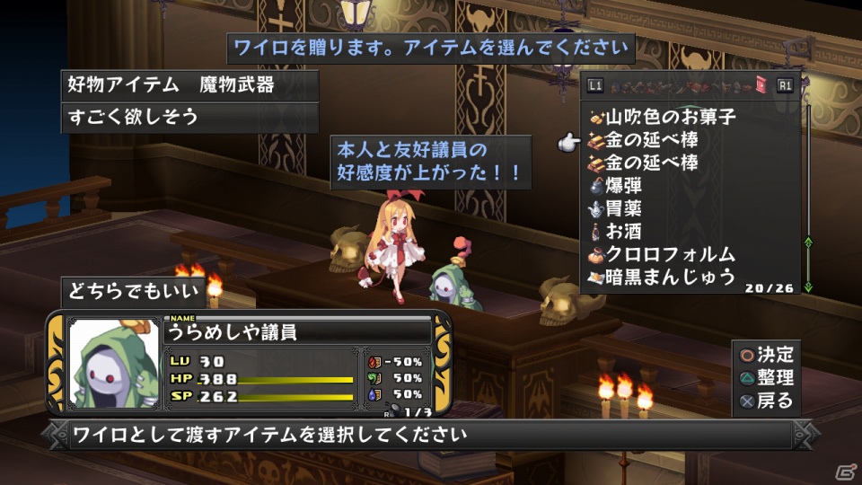 宅配便でやってきたのは自称ラハールの妹！？―PS3「ディスガイア D2」新キャラクターや“悪魔的”な戦闘システムを紹介！の画像20