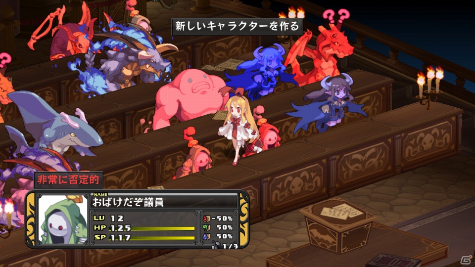 宅配便でやってきたのは自称ラハールの妹！？―PS3「ディスガイア D2」新キャラクターや“悪魔的”な戦闘システムを紹介！の画像21