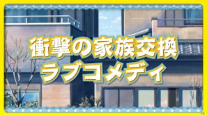 PSP「恋愛0キロメートル Portable」田村ゆかりさん演じる新キャラクター「小沢芽瑠」による笑いと変顔（？）たっぷりの作品紹介ムービーを公開の画像2