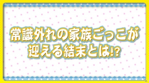 PSP「恋愛0キロメートル Portable」田村ゆかりさん演じる新キャラクター「小沢芽瑠」による笑いと変顔（？）たっぷりの作品紹介ムービーを公開の画像8