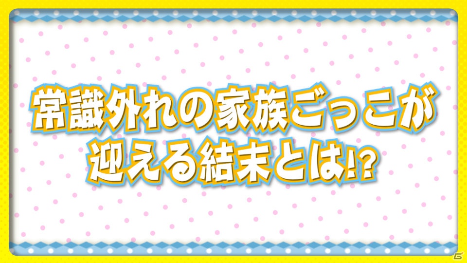 PSP「恋愛0キロメートル Portable」田村ゆかりさん演じる新キャラクター「小沢芽瑠」による笑いと変顔（？）たっぷりの作品紹介ムービーを公開の画像8