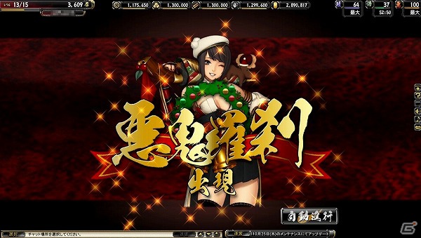 PC「鬼武者Soul」新たに追加される30名の女性武将を紹介！クリスマスバージョンの「モリガン」「お初」「柳生十兵衛 茜」も悪鬼羅刹として登場の画像36