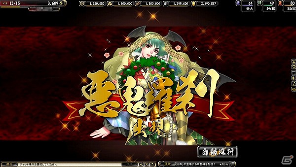 PC「鬼武者Soul」新たに追加される30名の女性武将を紹介！クリスマスバージョンの「モリガン」「お初」「柳生十兵衛 茜」も悪鬼羅刹として登場の画像42