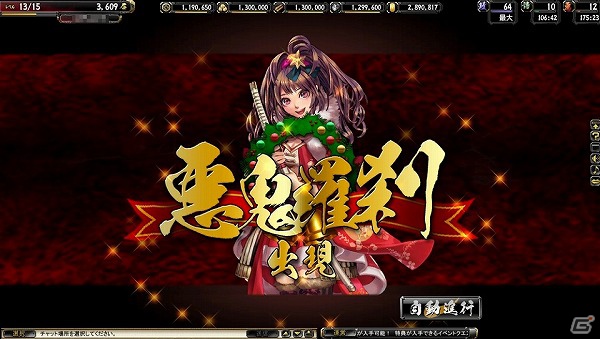 PC「鬼武者Soul」新たに追加される30名の女性武将を紹介！クリスマスバージョンの「モリガン」「お初」「柳生十兵衛 茜」も悪鬼羅刹として登場の画像49