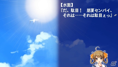 PSP「水平線まで何マイル？ -ORIGINAL FLIGHT-」シナリオを一新した水面＆新ヒロイン・真澄のストーリーダイジェストを紹介の画像12