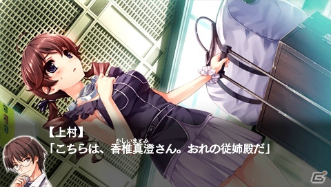 PSP「水平線まで何マイル？ -ORIGINAL FLIGHT-」シナリオを一新した水面＆新ヒロイン・真澄のストーリーダイジェストを紹介の画像14