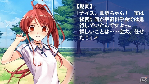 PSP「水平線まで何マイル？ -ORIGINAL FLIGHT-」シナリオを一新した水面＆新ヒロイン・真澄のストーリーダイジェストを紹介の画像18