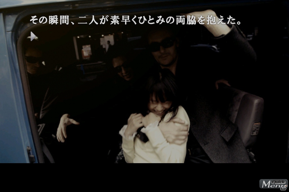 iOS「428～封鎖された渋谷で～」「忌火起草」が2013年1月6日まで半額になる年末年始限定セール開催！の画像3