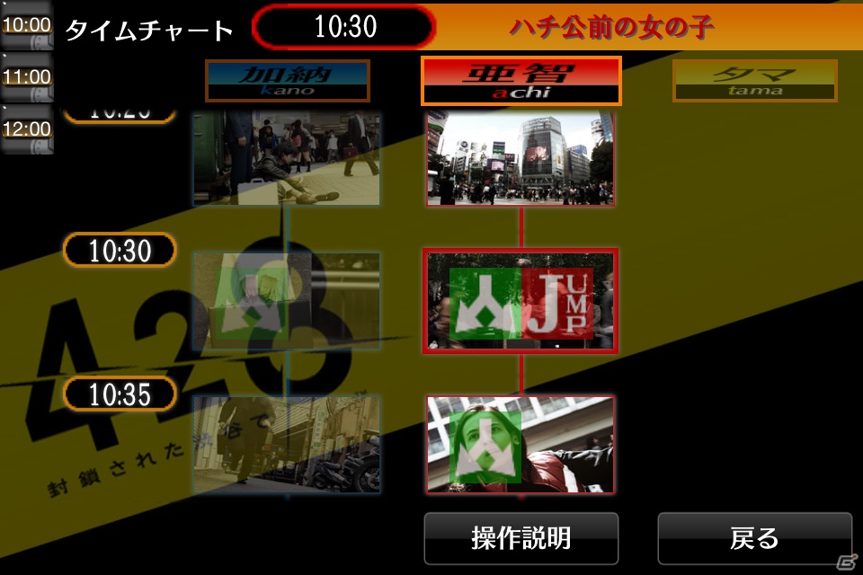 iOS「428～封鎖された渋谷で～」「忌火起草」が2013年1月6日まで半額になる年末年始限定セール開催！の画像5