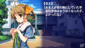 【アルケミストギャルゲー特集】仲間たちと力を合わせて空を飛ぶことを目指す学園青春アドベンチャー「水平線まで何マイル？ -ORIGINAL FLIGHT-」をがっつり紹介！の画像118